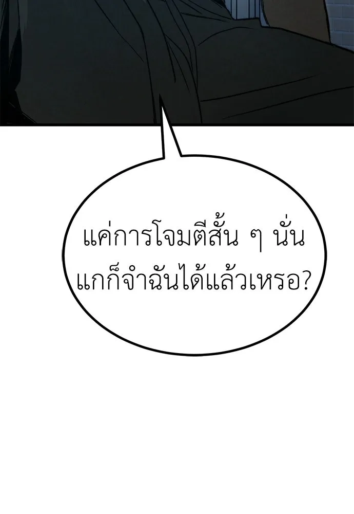 ผู้คุมหมายเลข 0 ตอนที่ 44 รูปที่ 91