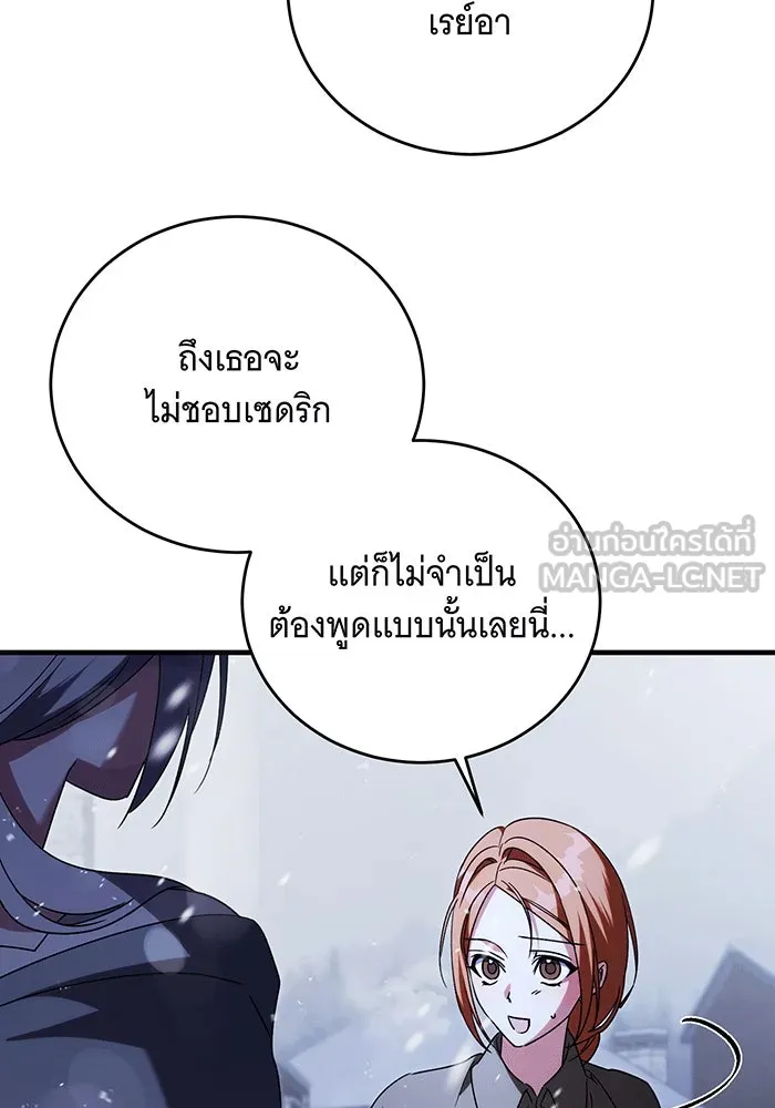 แกล้งตายให้หายแค้น ตอนที่ 13 รูปที่ 6