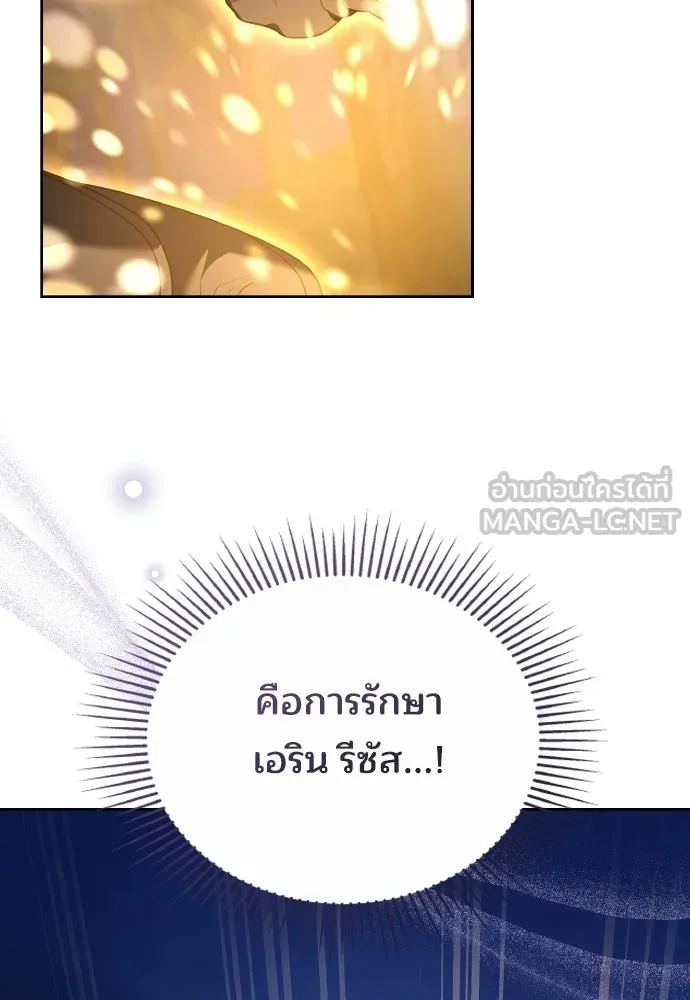 เหตุผลที่นางร้ายจับดาบ ตอนที่ 32 รูปที่ 69