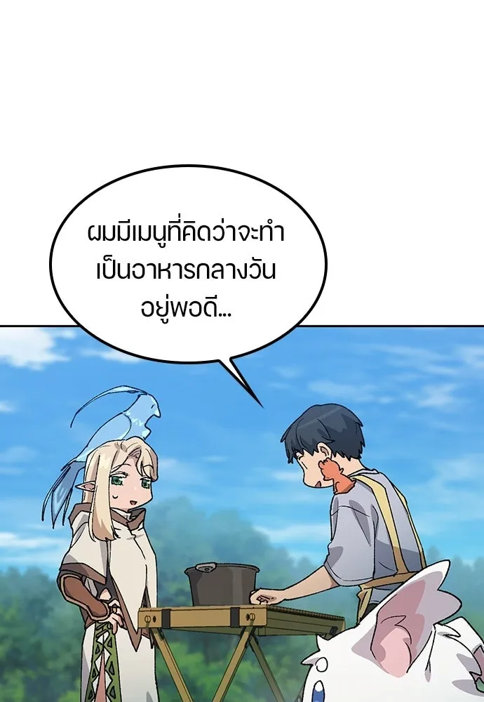 ตั้งแคมป์ฮีลใจในต่างโลก ตอนที่ 67 รูปที่ 58