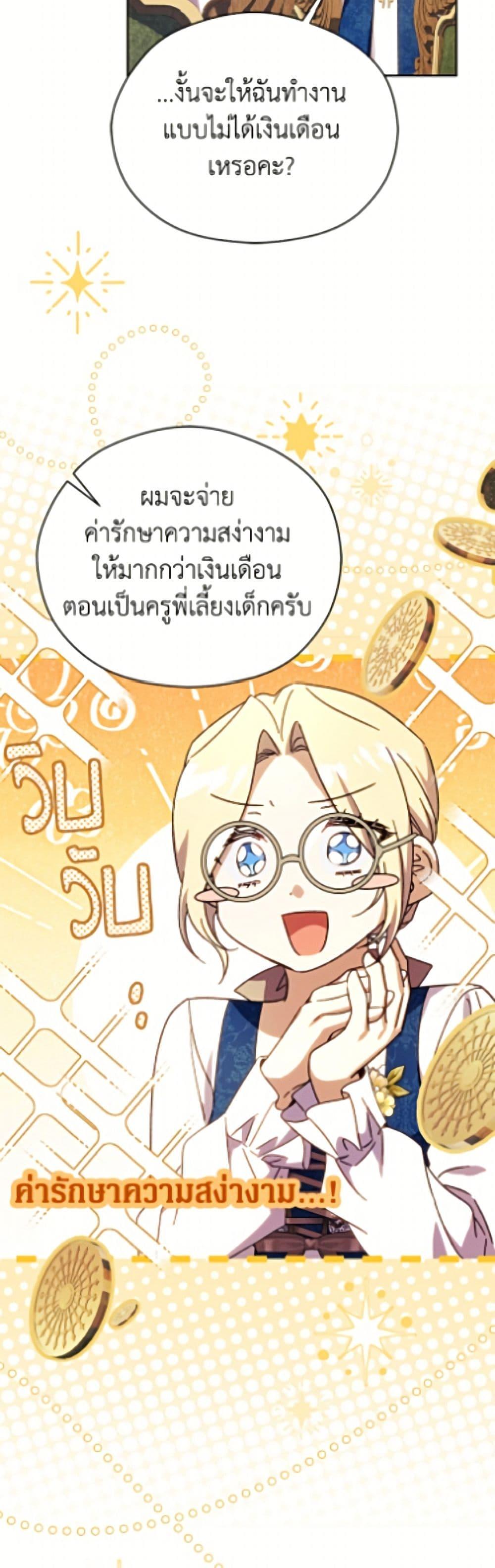 Manga-lc-com อ่านมังงะ อ่านการ์ตูน ออนไลน์ ฟรี Immoral Duke’s Family Needs to be Homeschooled ตอนที่ 1 2 3 4 5 6 7 8 9 10 11 12 13 14 ฟรี ไม่มีโฆษณา Manga-lc - อ่าน มังงะ อ่าน การ์ตูน ออนไลน์ อ่านมังงะ ฟรี