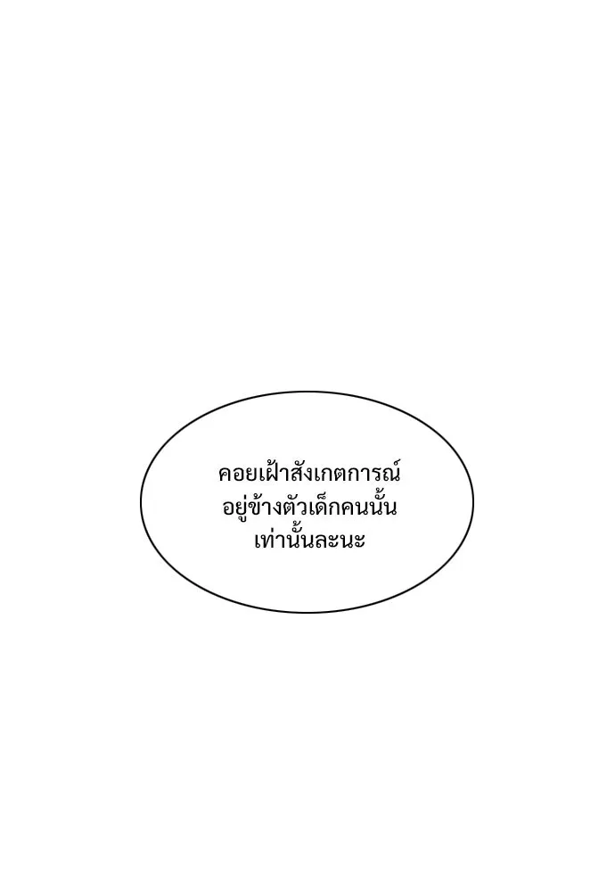 JAKDU ตอนที่ 67 รูปที่ 44