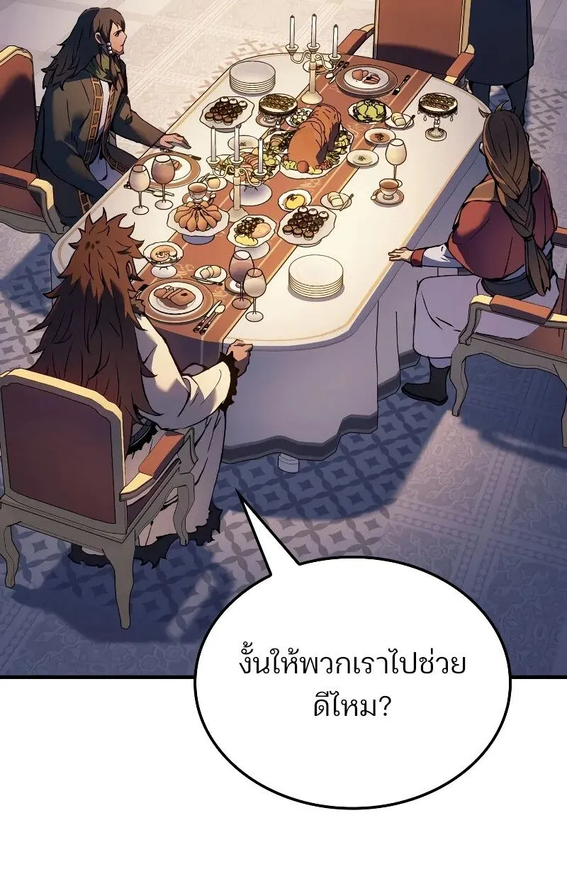The Indomitable Martial King ตอนที่ ตอนที่ 69 รูปที่ 90