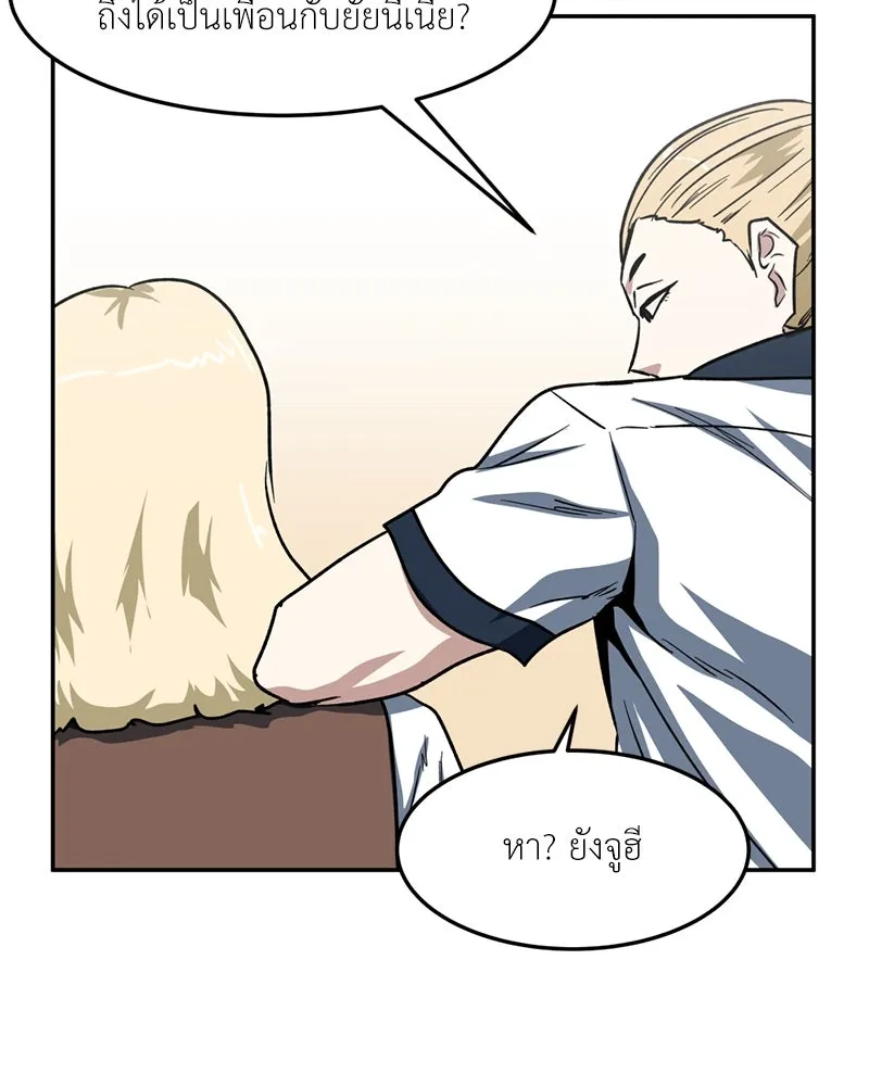 โรงเรียนสัตว์กินเนื้อ ตอนที่ 53 รูปที่ 95