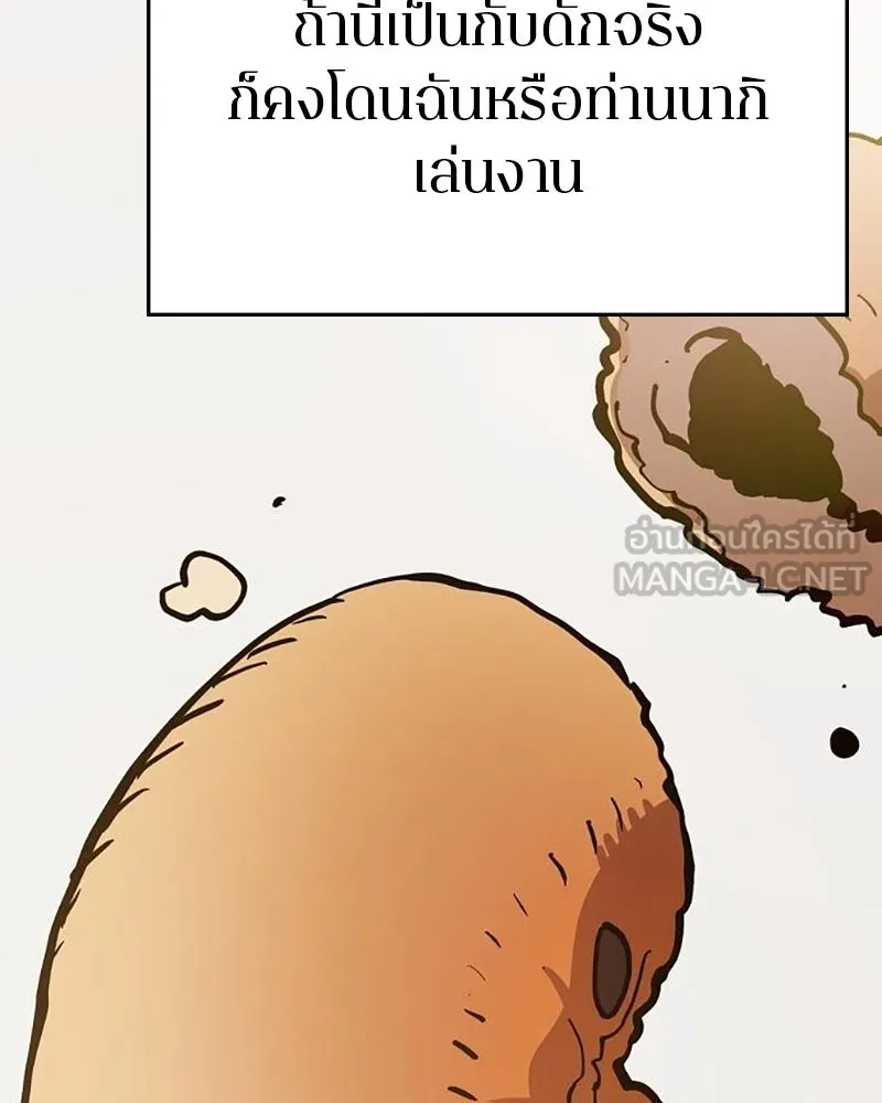 Player ตอนที่ 160 รูปที่ 99