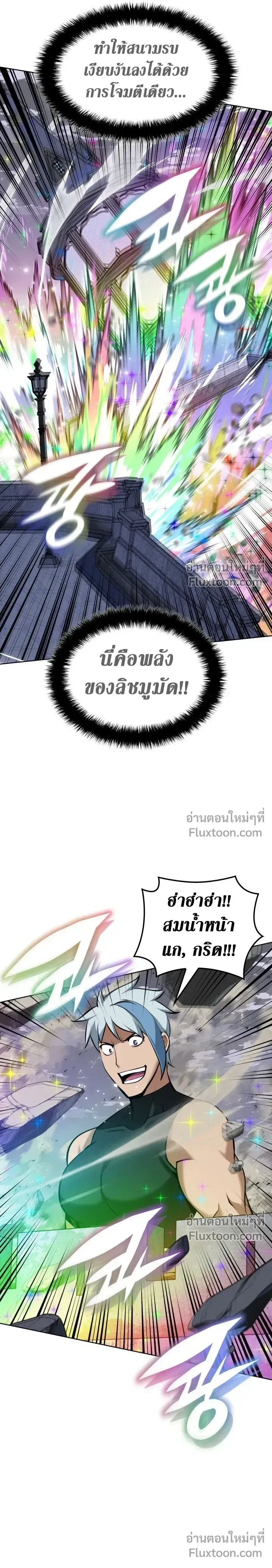 Overgeared จ_าวแห_งย_ทธภ_ณฑ_ ตอนที่ ตอนที่ 319 รูปที่ 5
