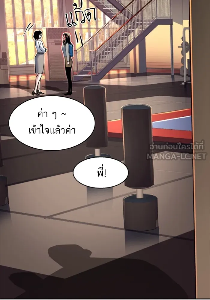 พี่ชายสายบอดี้การ์ด ตอนที่ 229 รูปที่ 21