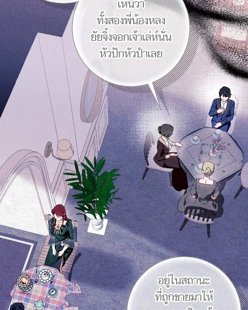 นึกว่าเป็นอิเซไคธรรมดา ตอนที่ 49 รูปที่ 73