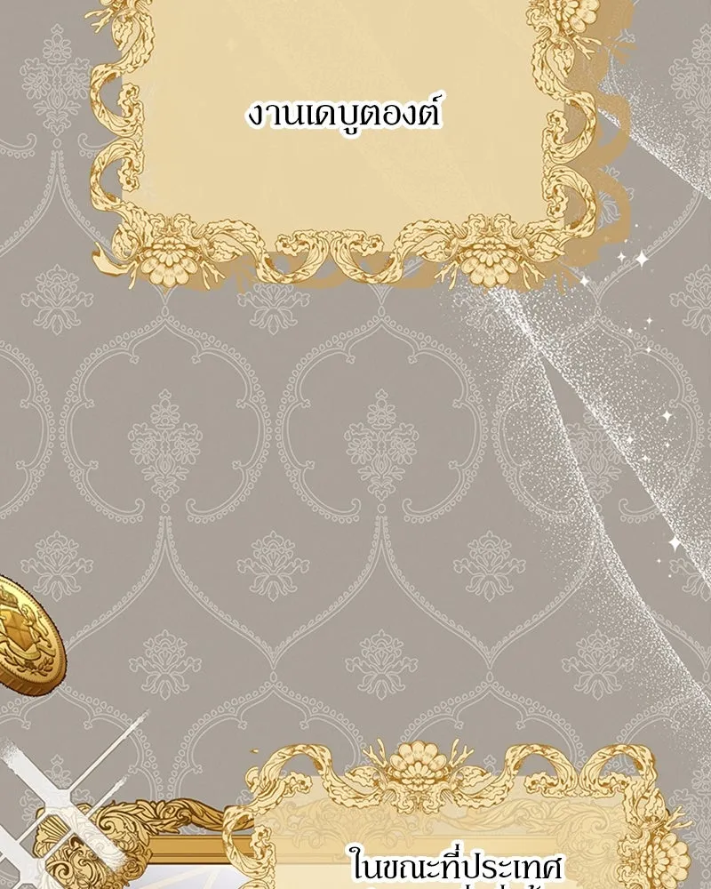 โอ้ ศัตรูที่รัก ตอนที่ 20 รูปที่ 62