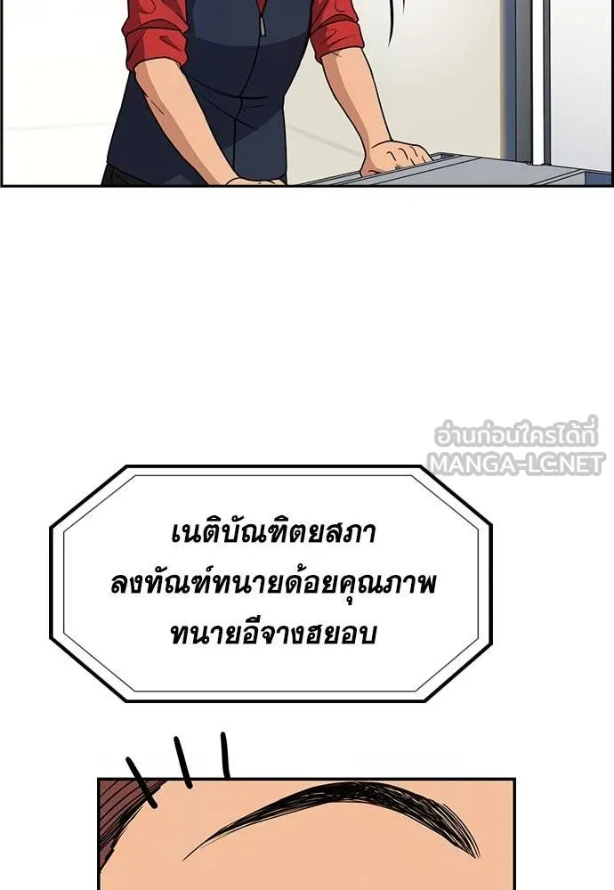 การศึกษาที่แท้จริง ตอนที่ 195 รูปที่ 48