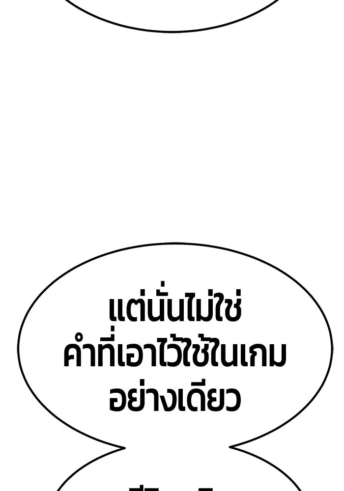 +99 ท่อนไม้พร้อมบวก ตอนที่ 38 คิงสไลม์ (2) รูปที่ 304