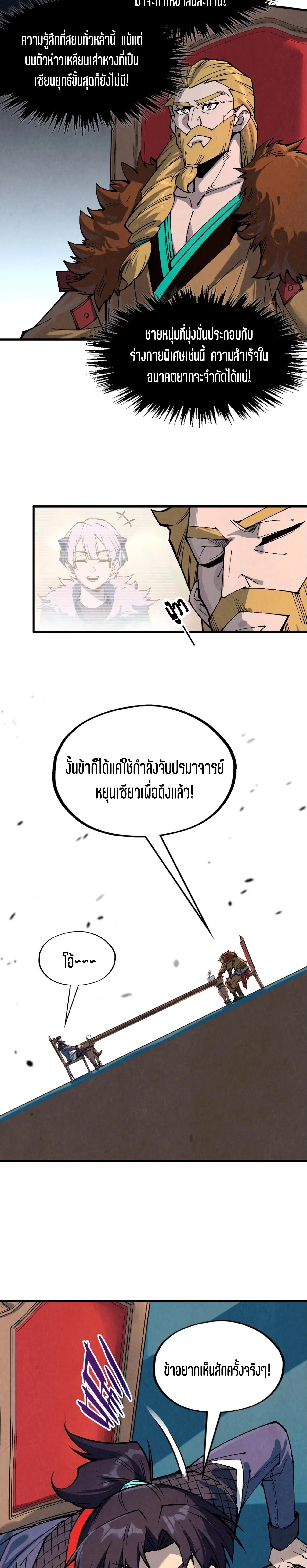 Manga-lc-com อ่านมังงะ อ่านการ์ตูน ออนไลน์ ฟรี The Eternal Supreme ตอนที่ 1 2 3 4 5 6 7 8 9 10 11 12 13 14 ฟรี ไม่มีโฆษณา Manga-lc - อ่าน มังงะ อ่าน การ์ตูน ออนไลน์ อ่านมังงะ ฟรี