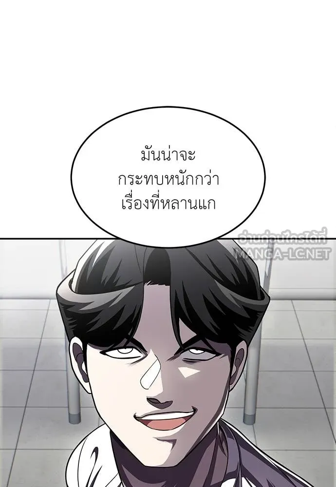 สนามเด็กล่า ตอนที่ 75 รูปที่ 195