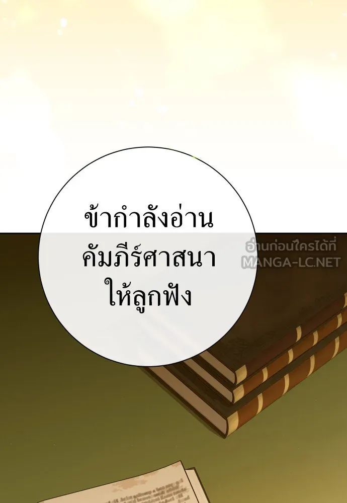 ชิงชีวิตพลิกลิขิตชะตา ตอนที่ 200. เรื่องราวภายในกล่อง(6) รูปที่ 51