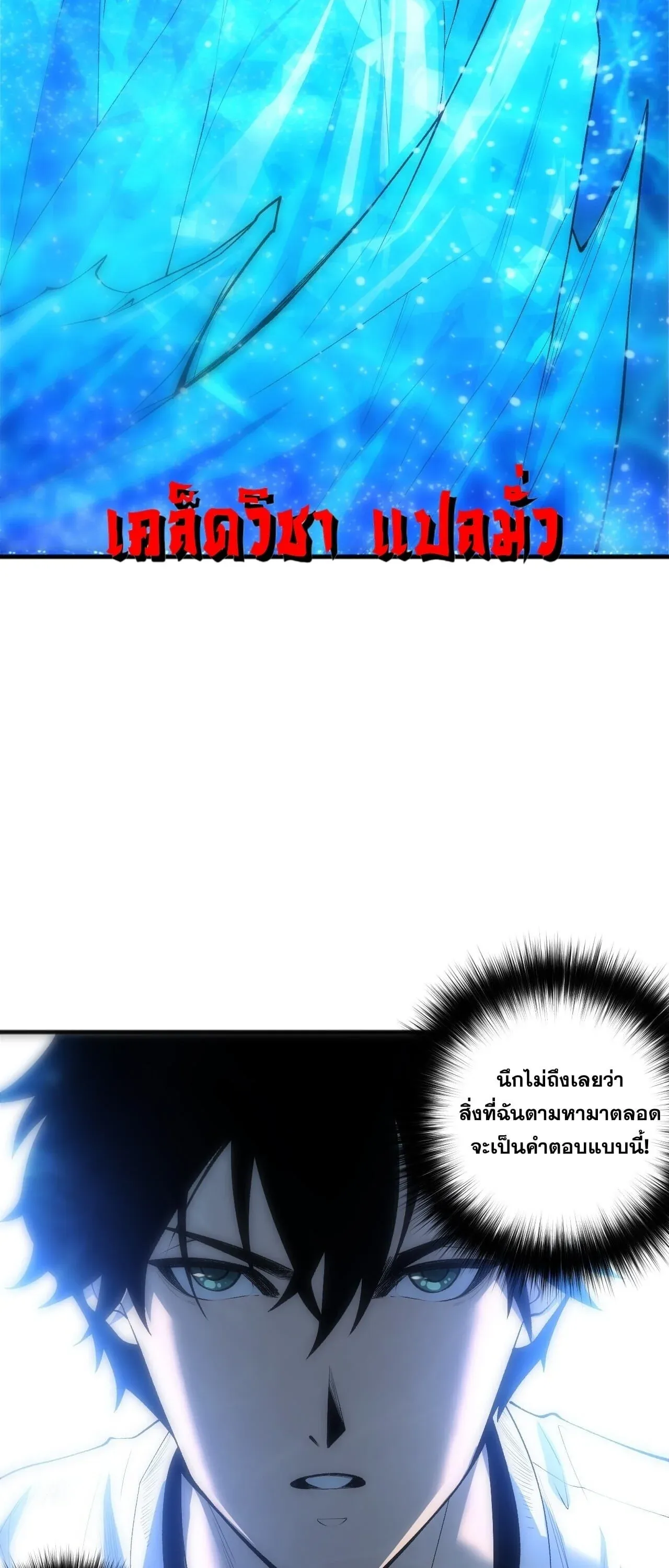 Disastrous Necromancer ราช_นน_กอ_ญเช_ญว_ญญาณ ตอนที่ ตอนที่ 275 รูปที่ 15