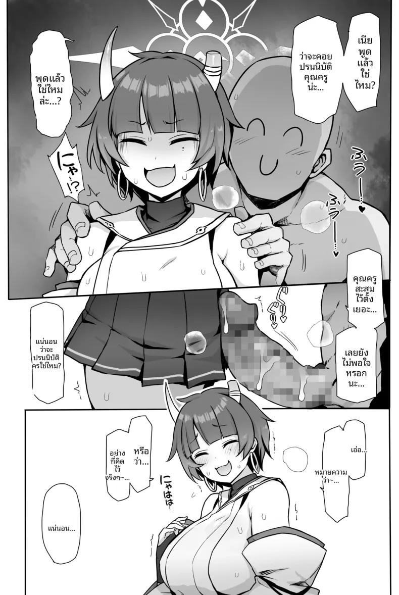 Doujin-Lc- อ่าน โดจิน มังฮวา เกาหลี ญี่ปุ่น จีน แปลไทย เซ็กส์ในใบหน้าของคุณยิ้มแย้มด้วยความสุข (Sucota) (Blue Archive) ตอนที่ 1 2 3 4 5 6 7 8 9 10 11 12 13 14 ฟรี ไม่มีโฆษณา อ่าน โดจิน Manhwa เกาหลี ญี่ปุ่น จีน เรามีครบ คัดมาให้เน้นๆ โดจิน 18+ รับประกันความฟินโดย  Doujin Lc