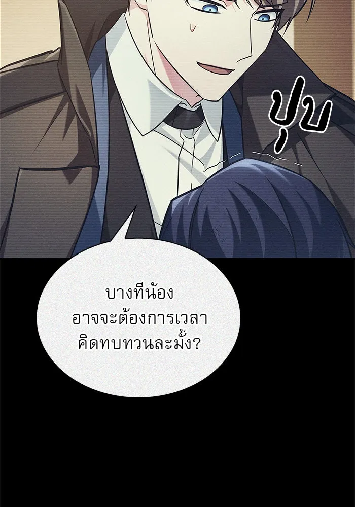 ผมไม่ได้เก่งอย่างที่คิด ตอนที่ 62 รูปที่ 76