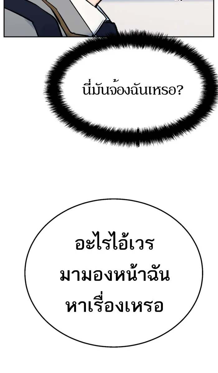 พี่ชายสายบอดี้การ์ด ตอนที่ 1 รูปที่ 50