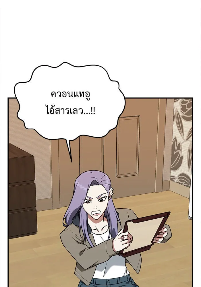 ช่วยเปลี่ยนฉันที ตอนที่ 129. ฮานายอง 2 รูปที่ 122