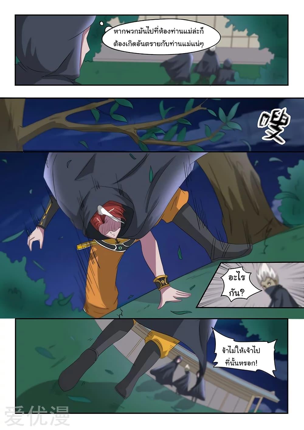 Manga-lc-com อ่านมังงะ อ่านการ์ตูน ออนไลน์ ฟรี Martial Master ตอนที่ 1 2 3 4 5 6 7 8 9 10 11 12 13 14 ฟรี ไม่มีโฆษณา Manga-lc - อ่าน มังงะ อ่าน การ์ตูน ออนไลน์ อ่านมังงะ ฟรี