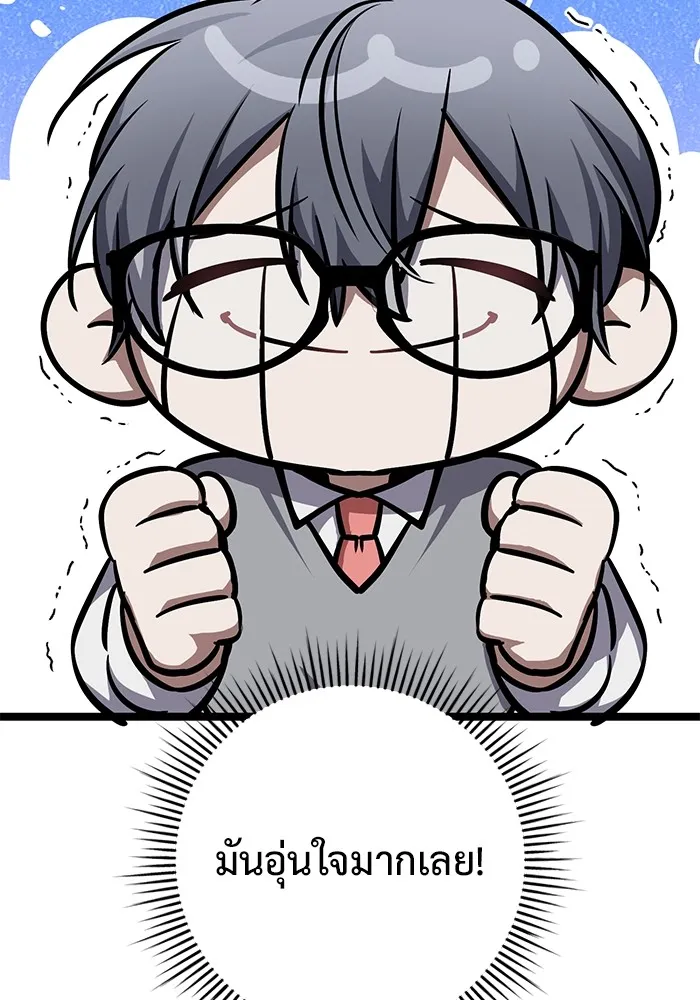 ราชินีนักบู๊ ตอนที่ 23 รูปที่ 70