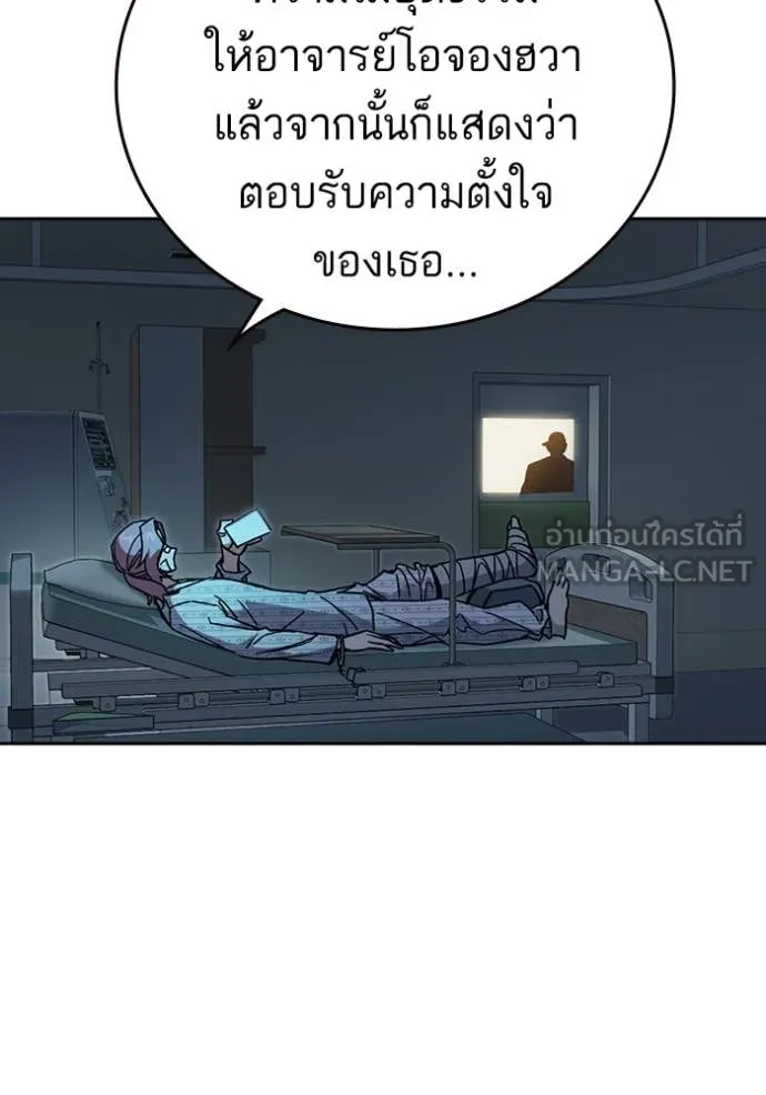 Study Group ตอนที่ 281 รูปที่ 119