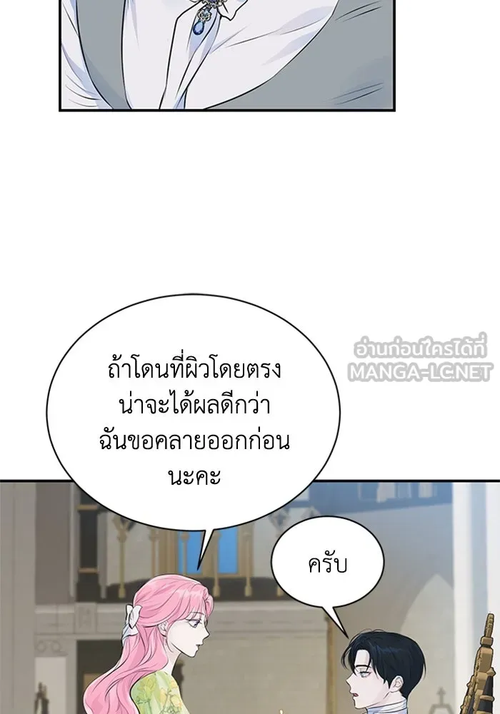 ไหนบอกว่าฉันใกล้ตาย ตอนที่ 6 รูปที่ 27