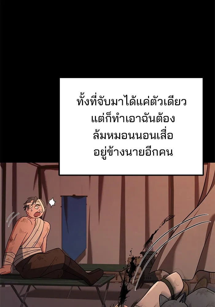 ครัวจอมเวท ตอนที่ 4 รูปที่ 97