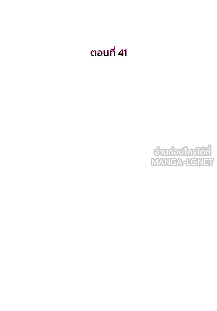 เกมรักจับสามี ตอนที่ 41 รูปที่ 15