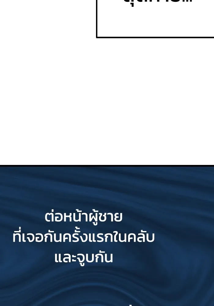 รักนี้ไม่มีรีไซเคิล ตอนที่ 22 รูปที่ 52