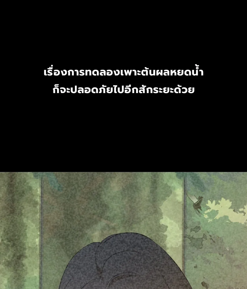 จันทร์เจ้า ตอนที่ ตอนที่ ๔๔  จุดเริ่มต้นของเรื่องทั รูปที่ 94