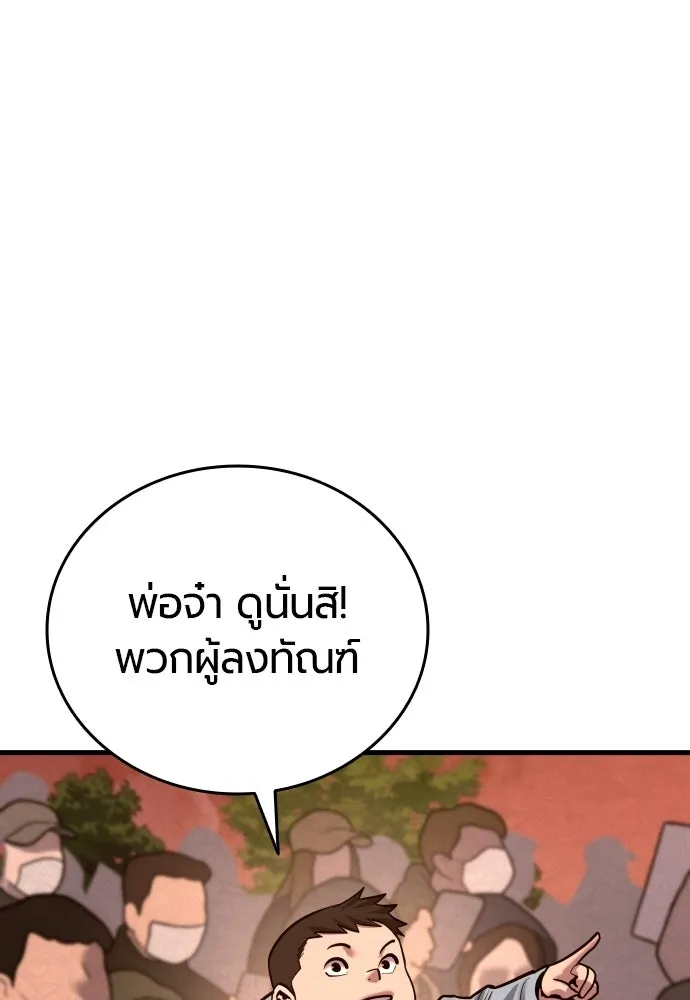 มือพิพากษา ตอนที่ 61 รูปที่ 145