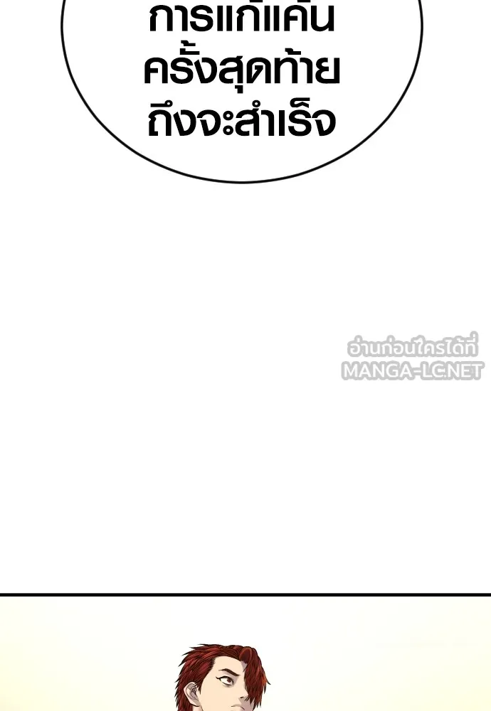 อาชญากรวัยเยาว์ ตอนที่ 63 บทสรุปของควอนเซฮุน รูปที่ 228