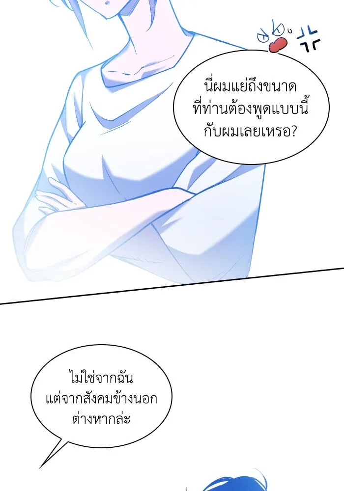 ฟิลเลียโรเซ่กับคำทำนายแห่งมงกุฎหนาม ตอนที่ 94 รูปที่ 4