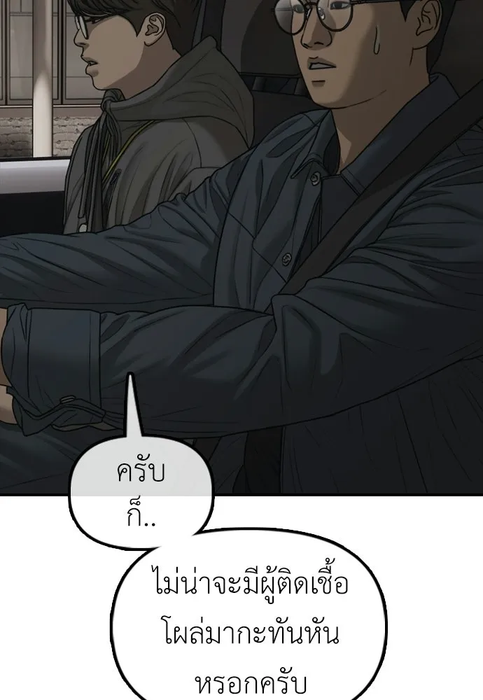 ผู้กล้าฝ่าวันสิ้นโลก ตอนที่ 55 โอกาสที่จะได้เจอไอดอลที่ชอบท่า รูปที่ 34