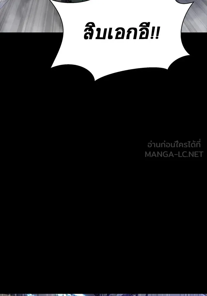 เพลเยอร์นักกินเหล็ก ตอนที่ 48 รูปที่ 51