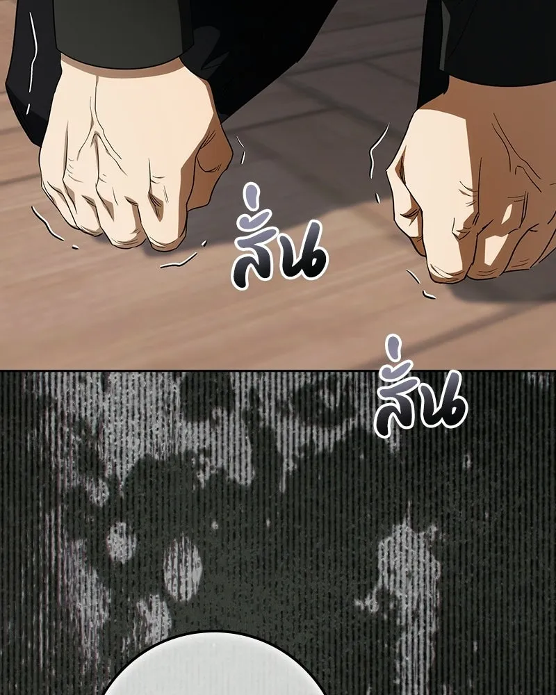ดัชเชสเชลย ตอนที่ 63 รูปที่ 65