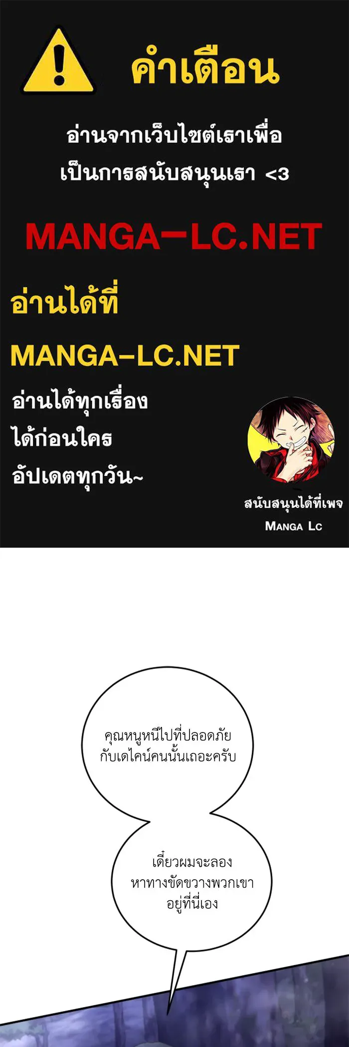 ตัวร้ายอย่างฉันขออยู่อย่างสงบ ตอนที่ 45 รูปที่ 1