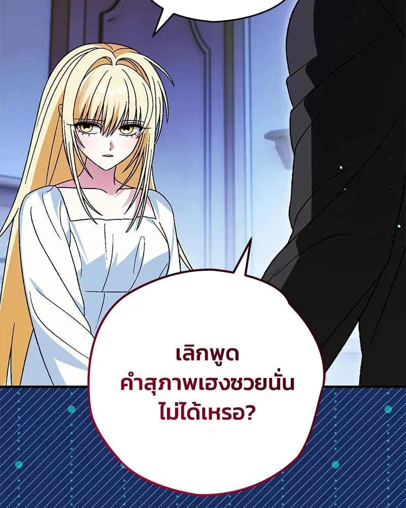 จุ๊บรัก คุณหมาป่า ตอนที่ 30 รูปที่ 43