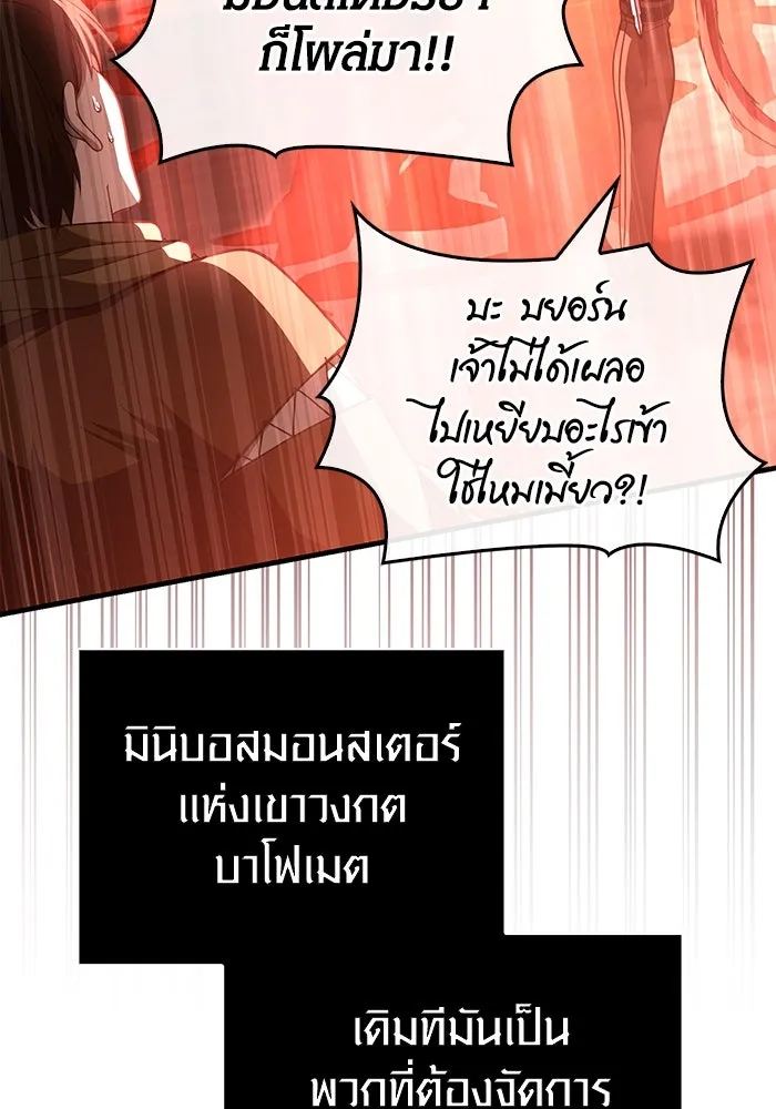 เอาชีวิตรอดในเกมฉบับคนเถื่อน ตอนที่ 91 ร่างสุดท้าย รูปที่ 20