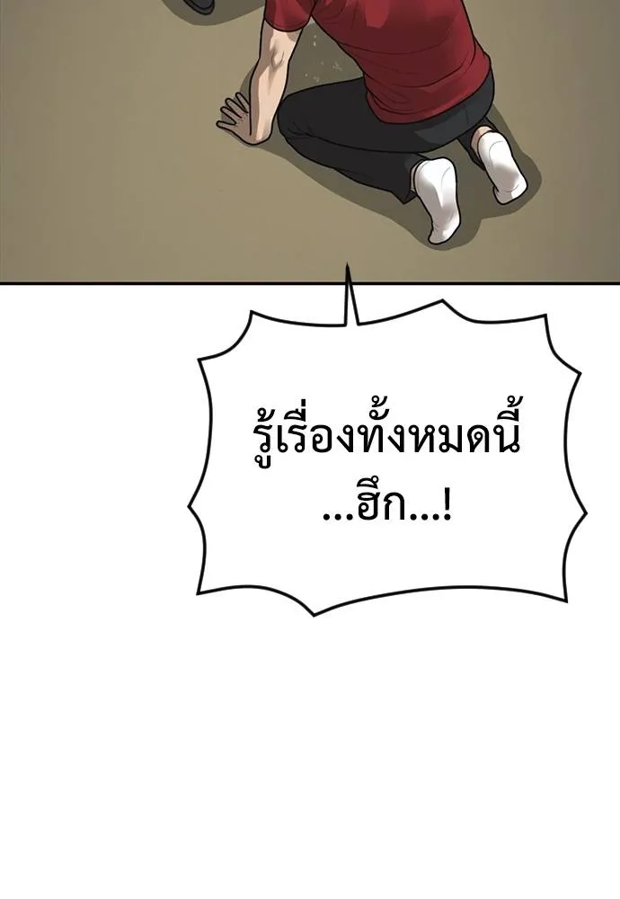 Y2K ตอนที่ 54 รูปที่ 133