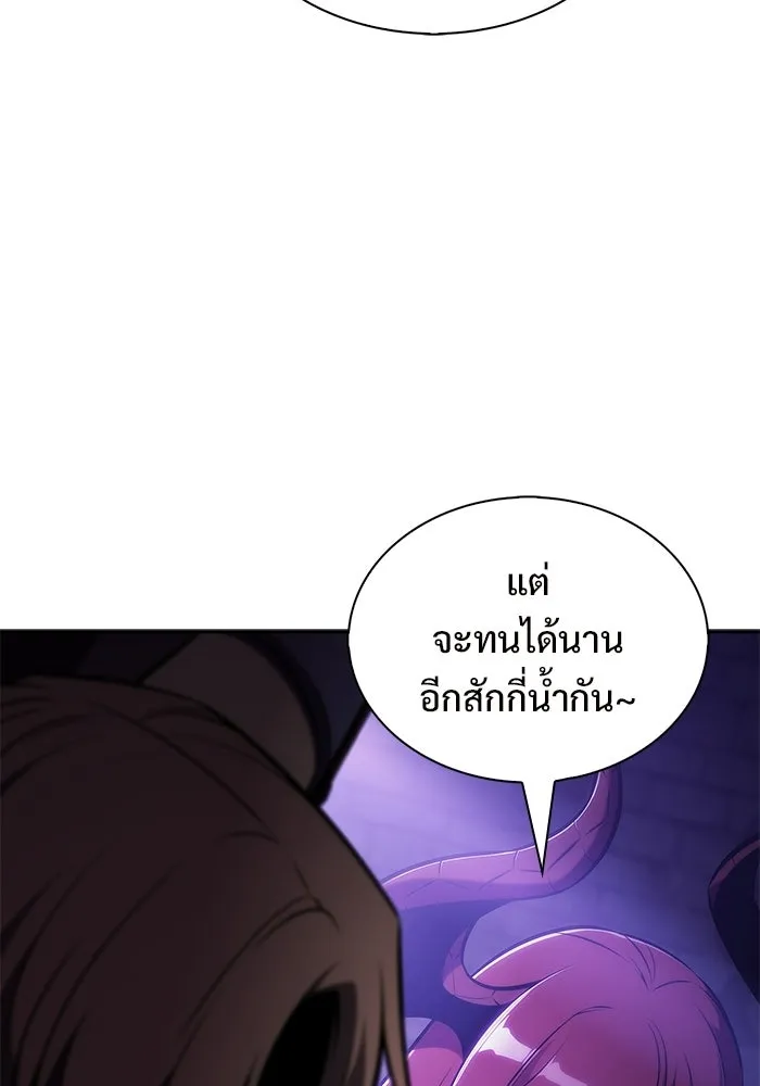 ผู้เล่นหน้าใหม่เลเวลแมกซ์ ตอนที่ 233 ป่าสีเทา (2) รูปที่ 8