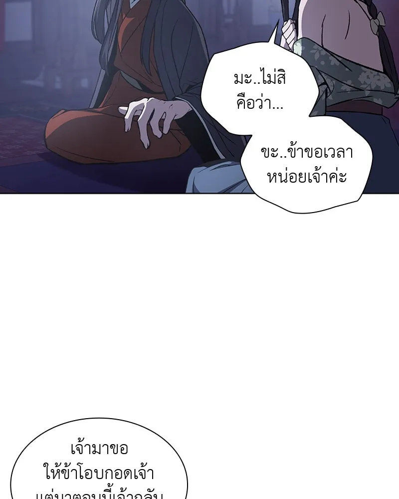 เกิดอีกทีเป็นว่าที่ประมุขลัทธิมาร ตอนที่ 11 รูปที่ 83