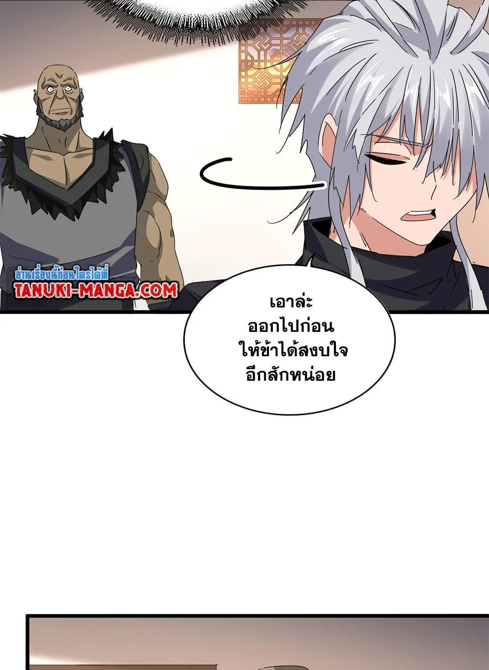 Magic Emperor ราชาจอมเวทย_ ตอนที่ ตอนที่ 681 รูปที่ 51