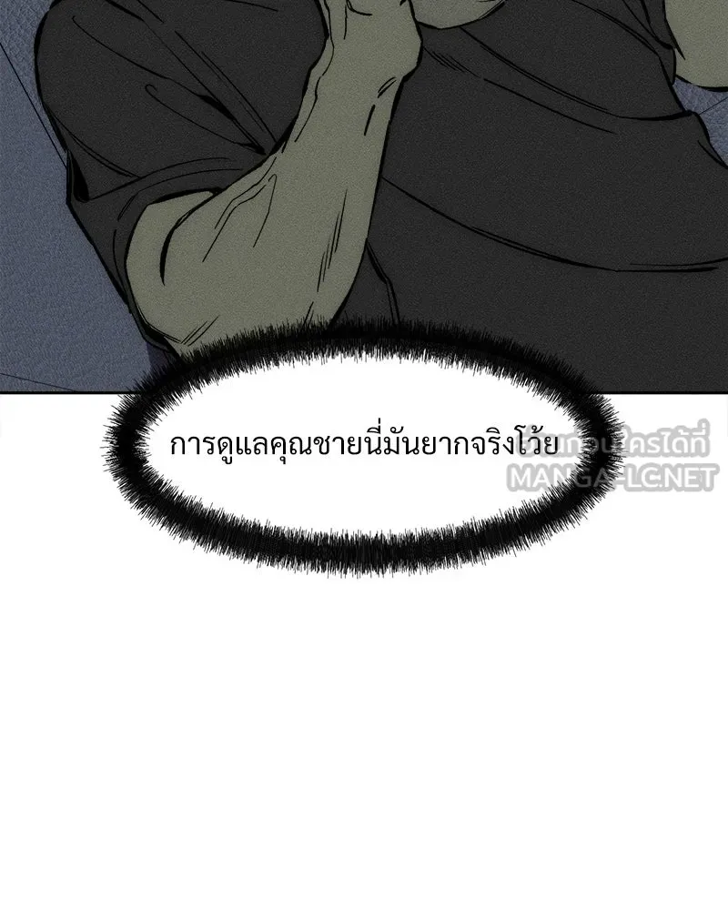 บุปผารุ่มราคะ ตอนที่ 43 รูปที่ 129