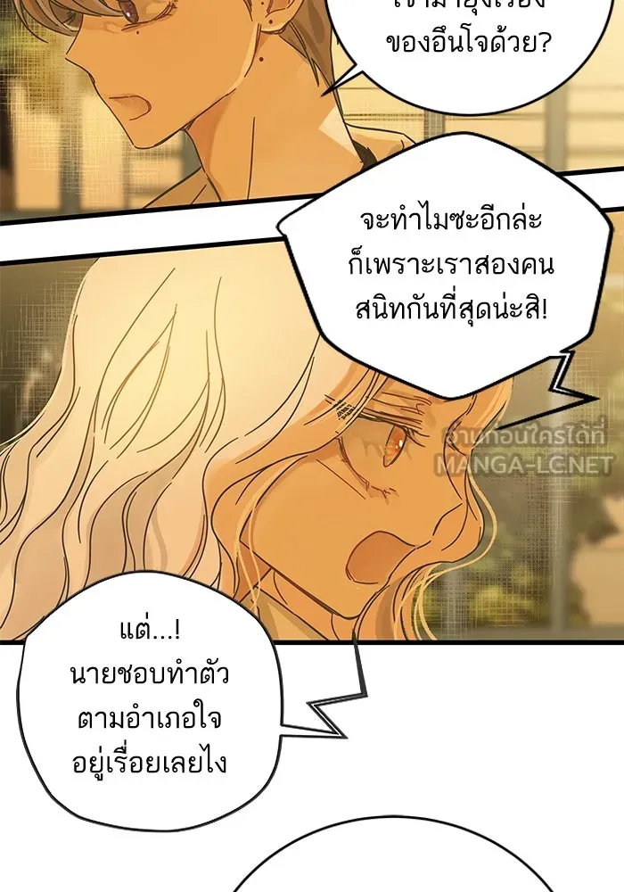 ฉันมันร้าย หรือเพราะโลกไม่น่ารัก ตอนที่ 144 รูปที่ 96