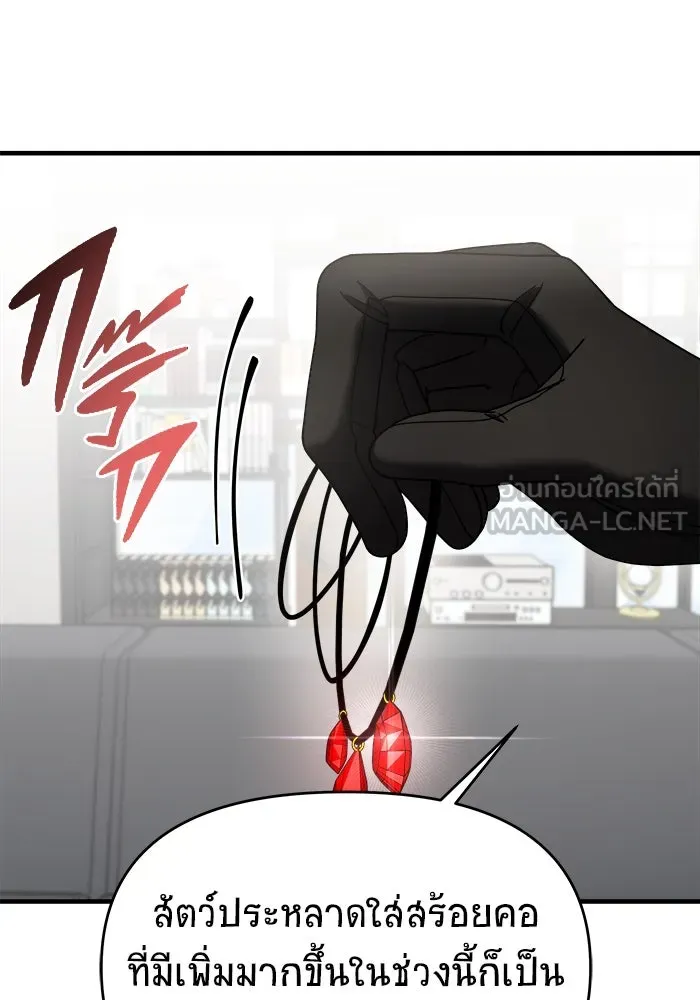 วายร้ายก็อยากมีรัก ตอนที่ 21 รูปที่ 48