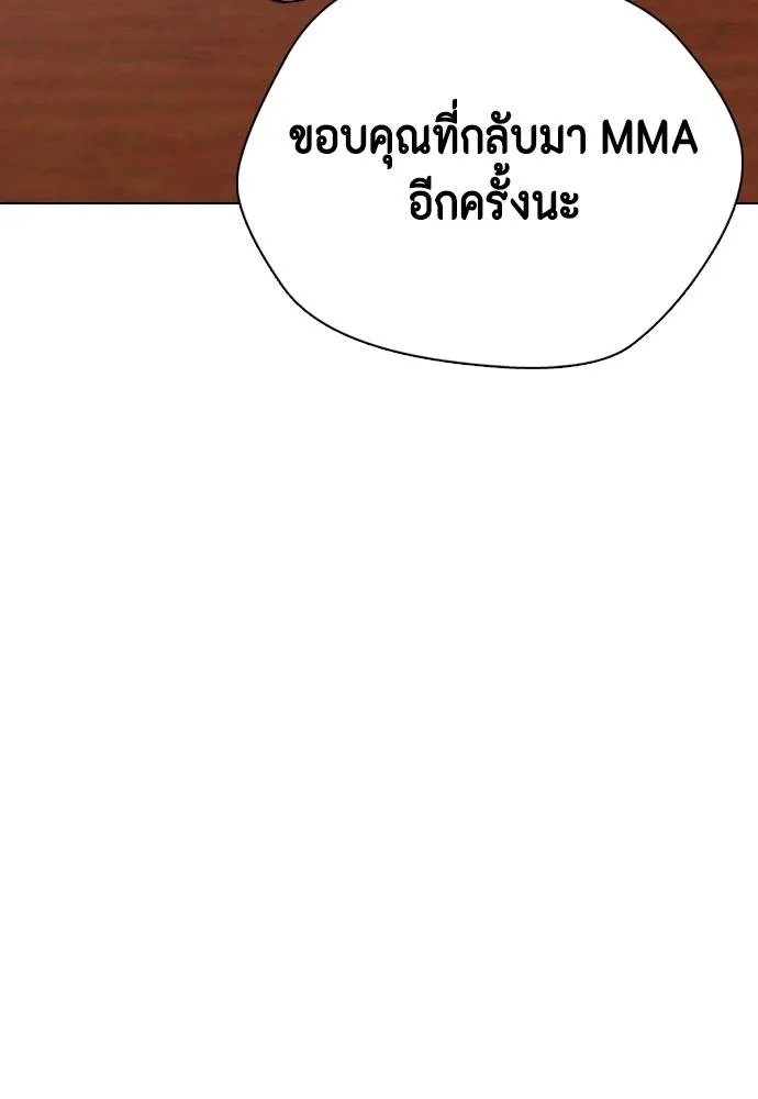 หมาหัวเน่า ตอนที่ 99 รูปที่ 185