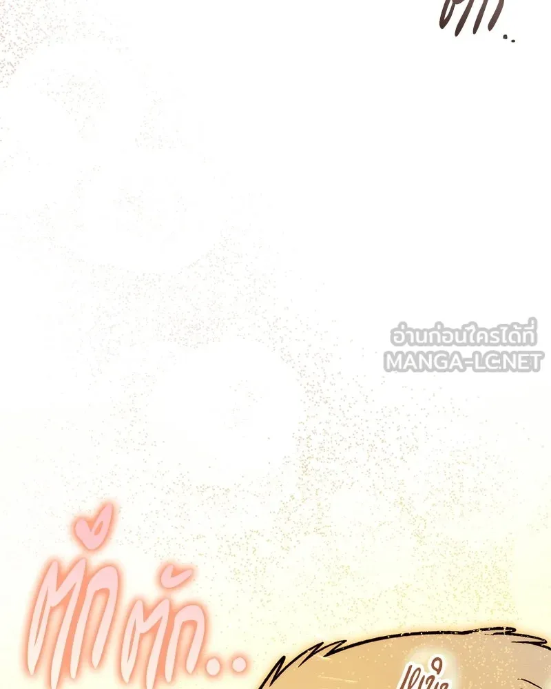 จุ๊บรัก คุณหมาป่า ตอนที่ 4 รูปที่ 108