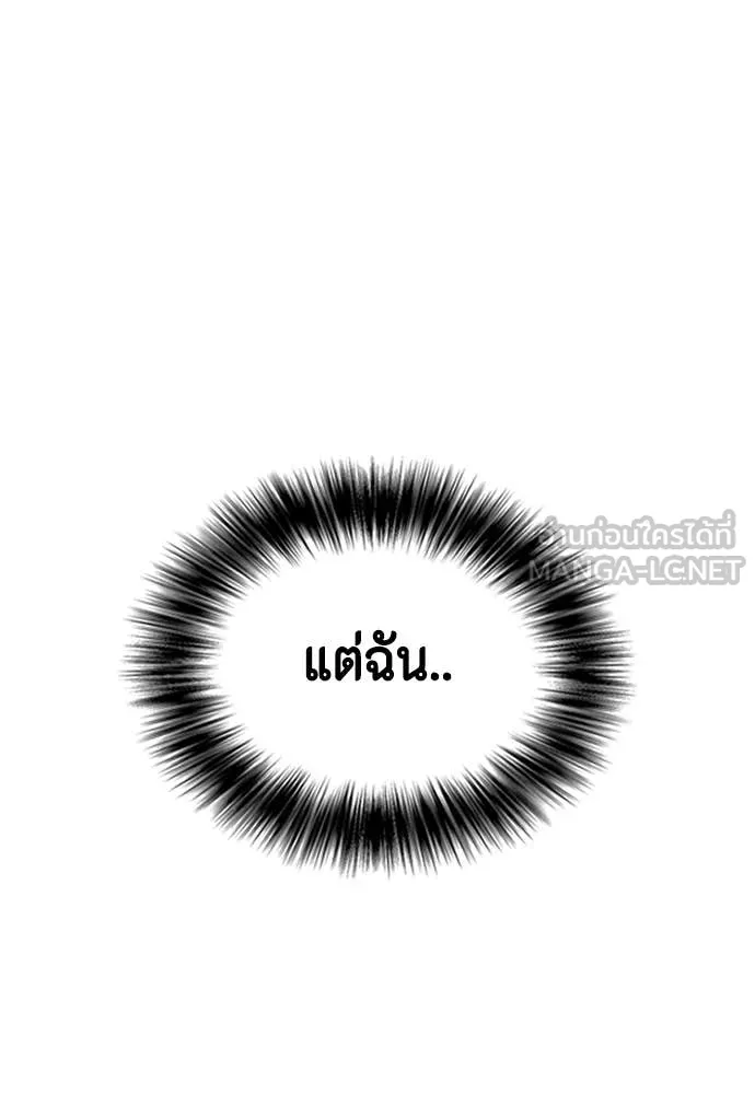 หมาหัวเน่า ตอนที่ 122 รูปที่ 97